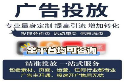 信息流广告开户指南：如何快速获得返点